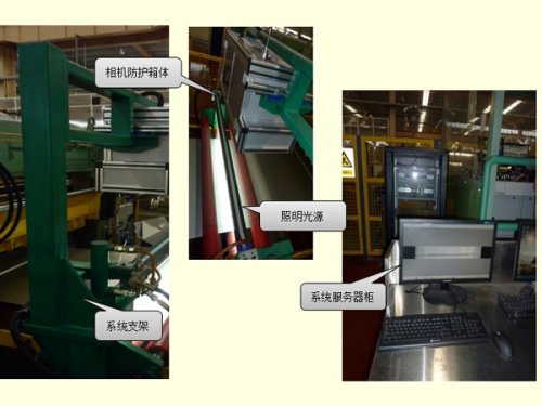 金屬表面質量智能檢測與分析的特點介紹